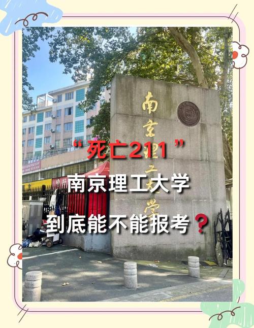 南大商学院考博难度究竟如何?-图2 南大商学院考博难度究竟如何?-图2