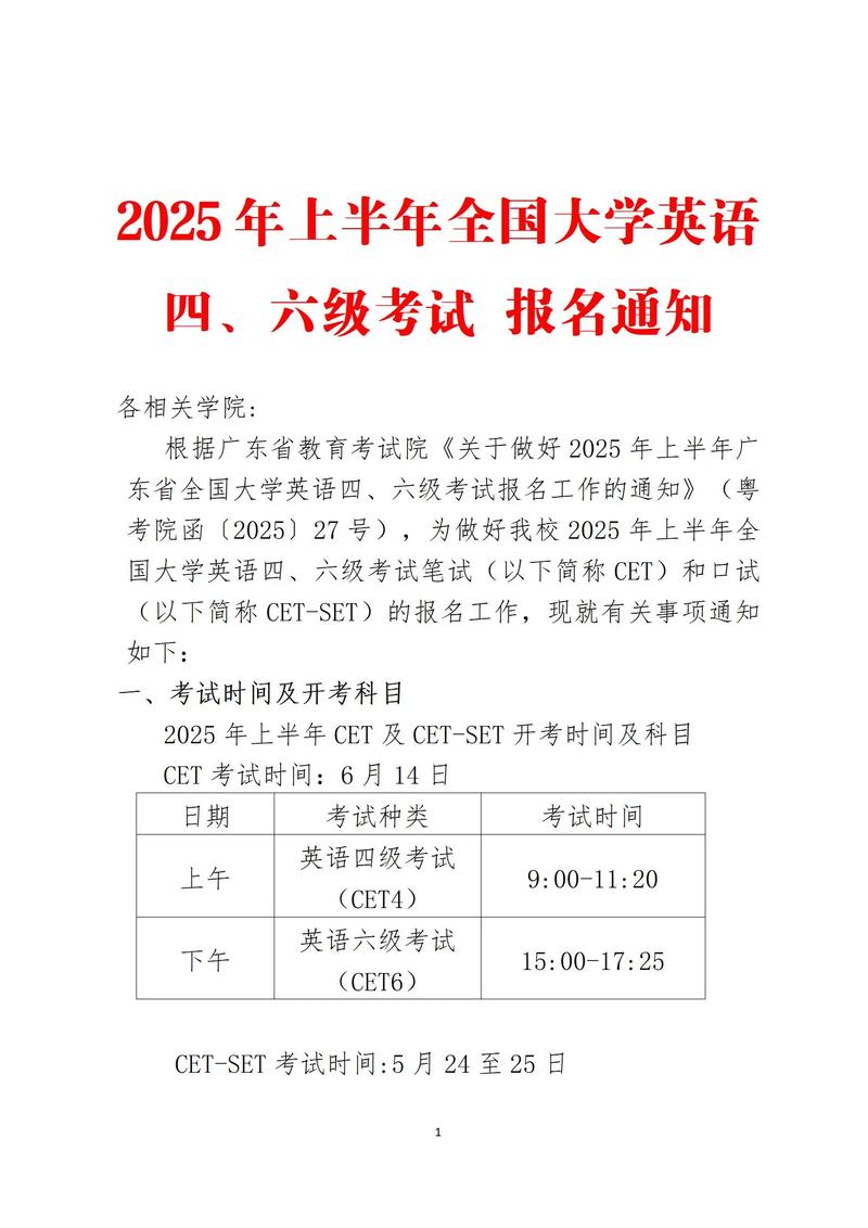 2025国考英语要求-图1 2025国考英语要求-图1