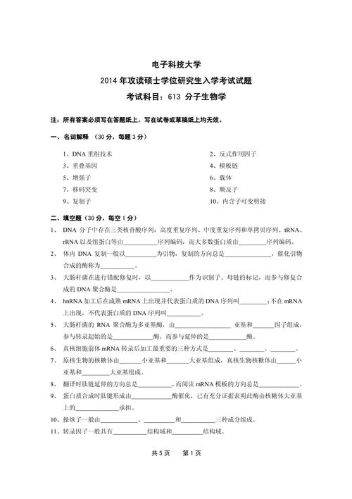 中山大学微生物考博题有何特点？-图3