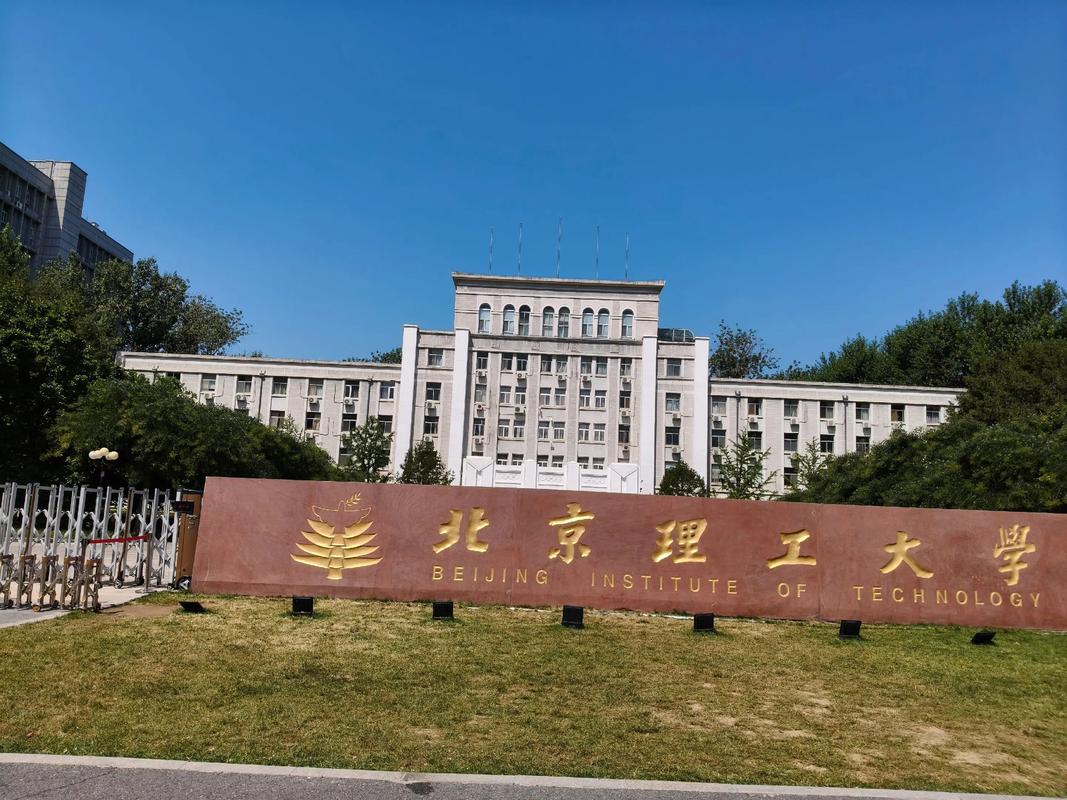 北理工考博回忆,备考难点与通关秘籍?-图3 北理工考博回忆,备考难点与通关秘籍?-图3