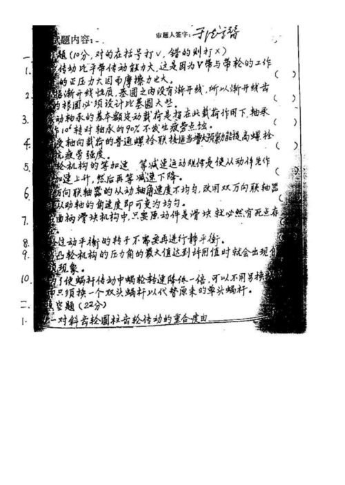 清华大学机械考研真题难度如何？-图1