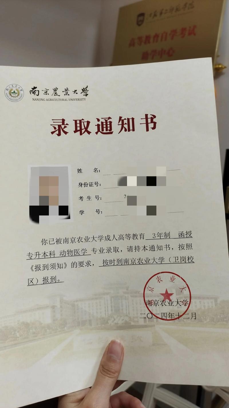 南京农大考研同等学力报考条件是什么?-图2 南京农大考研同等学力报考条件是什么?-图2