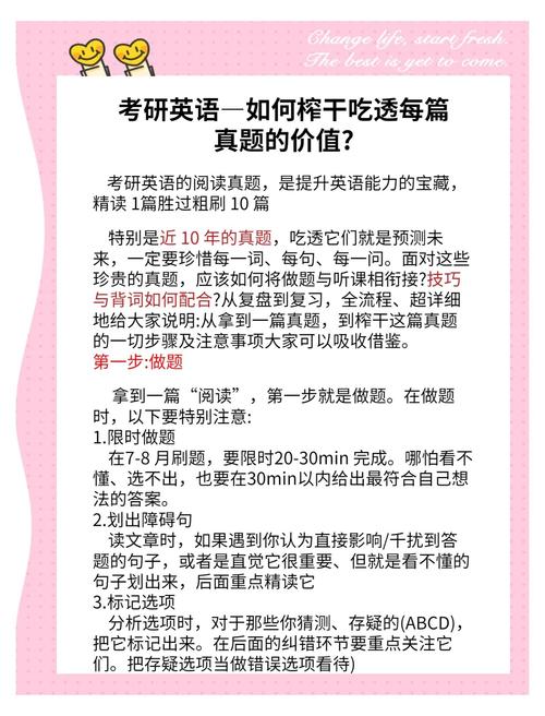 怎么准备考研英语阅读-图1 怎么准备考研英语阅读-图1