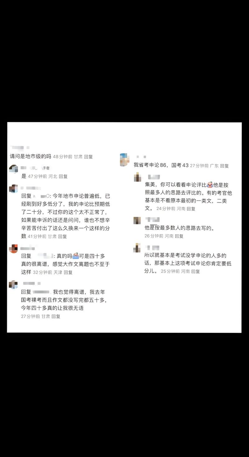 2025国考申论估分-图2