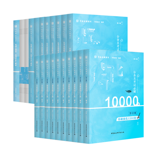 国考省考教材能通用吗?-图2 国考省考教材能通用吗?-图2