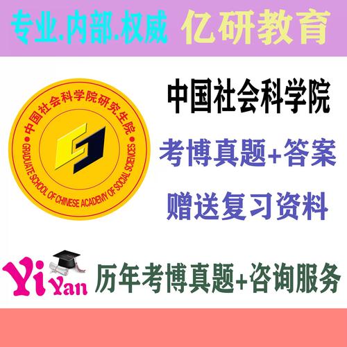 北师大民俗学考博真题难度如何？-图2