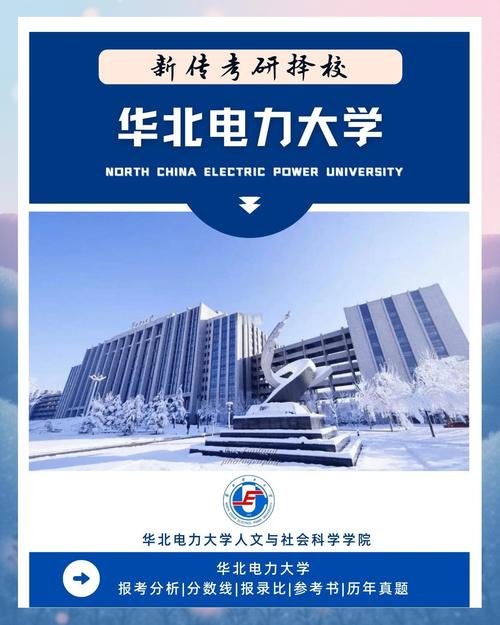 华北电力电气工程考博难度如何?-图1 华北电力电气工程考博难度如何?-图1