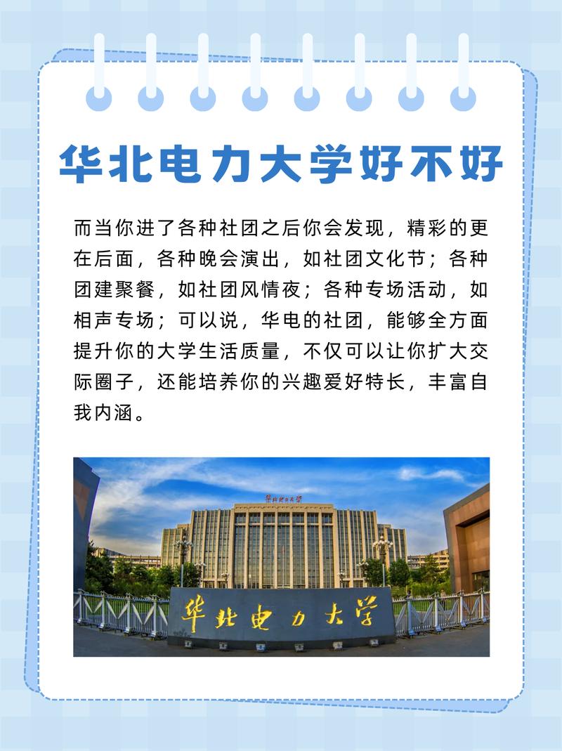 华北电力电气工程考博难度如何?-图2 华北电力电气工程考博难度如何?-图2