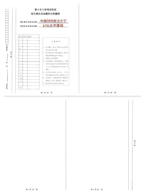 考研数学答题卡哪里能买到?-图1 考研数学答题卡哪里能买到?-图1