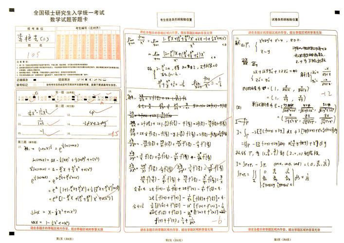 考研数学答题卡哪里能买到?-图2 考研数学答题卡哪里能买到?-图2
