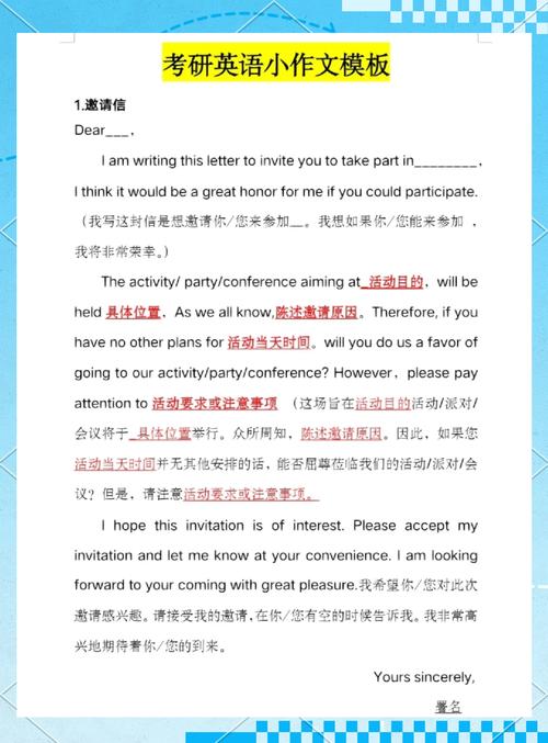 考研英语一备忘录模板怎么用?-图1 考研英语一备忘录模板怎么用?-图1