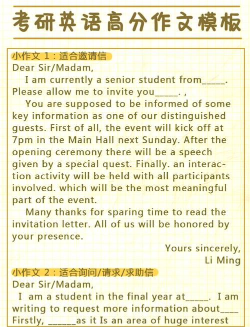 考研英语一备忘录模板怎么用?-图2 考研英语一备忘录模板怎么用?-图2