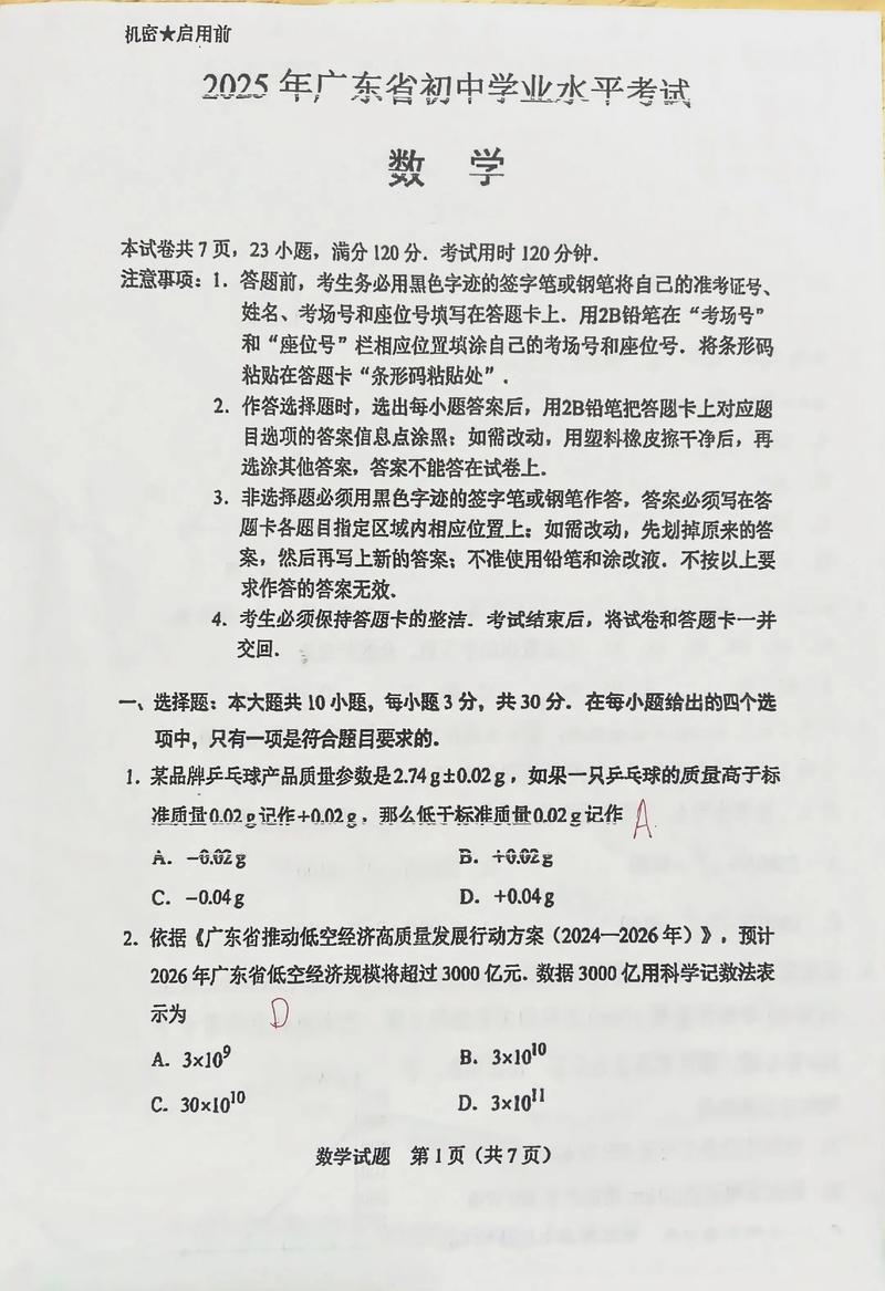 2025国考广东有何新变化？-图2