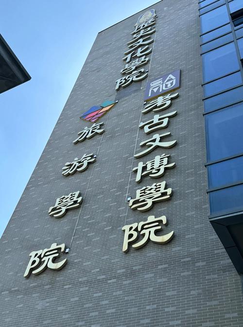 中国古典文学考研学校-图1