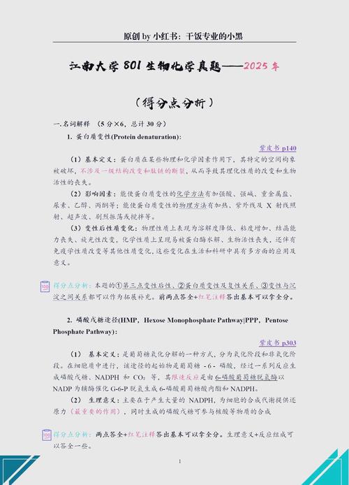 医学考研复试常见问题有哪些?-图3 医学考研复试常见问题有哪些?-图3