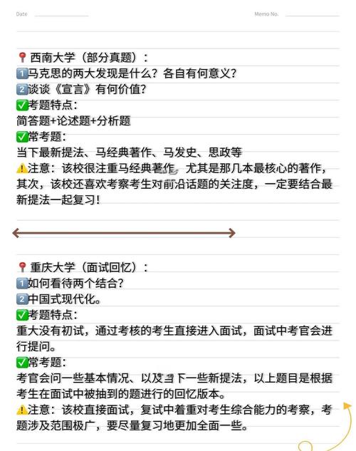 考博专业课是论述题嘛-图3