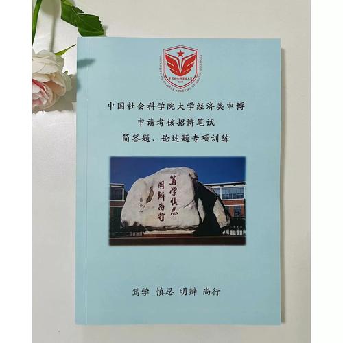 考博专业课是论述题嘛-图2