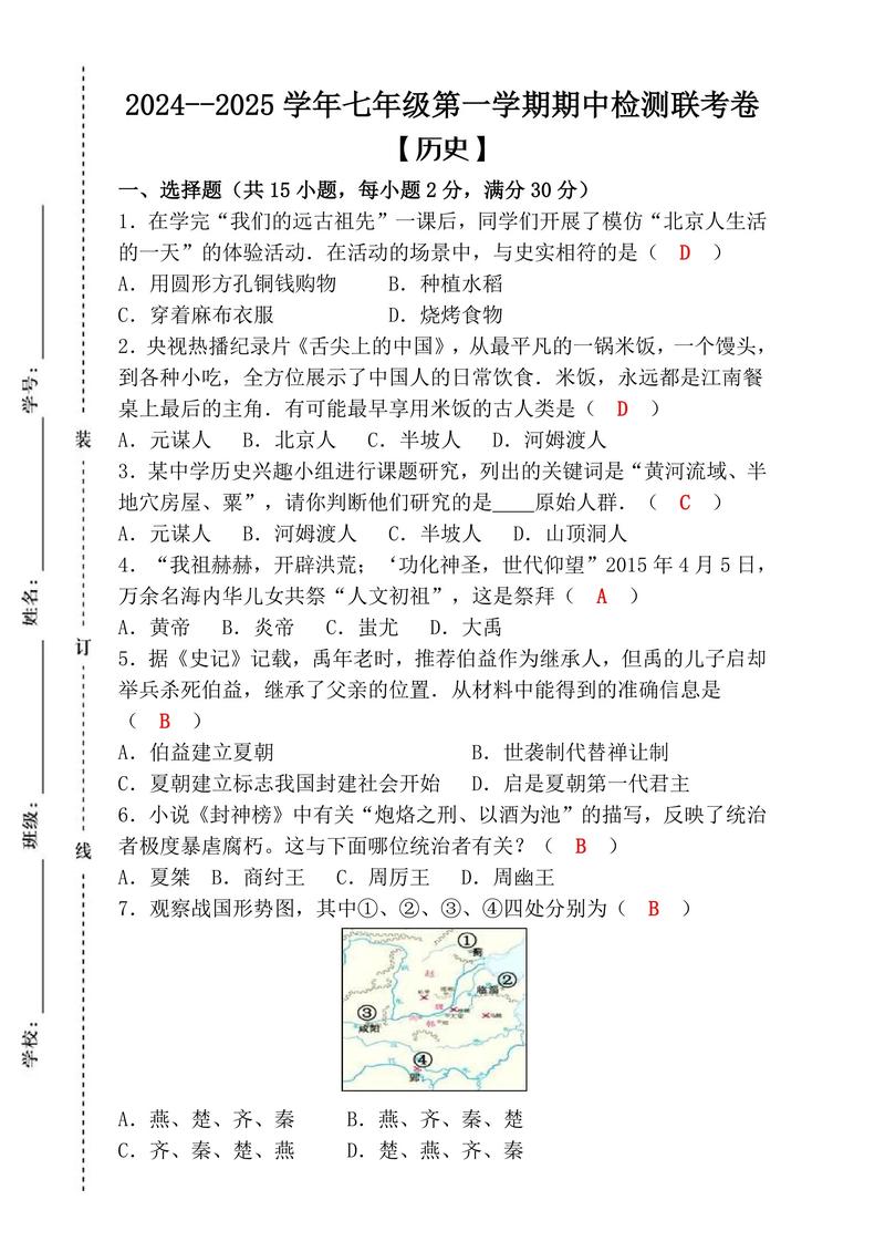 中科院历史学考博真题-图2 中科院历史学考博真题-图2