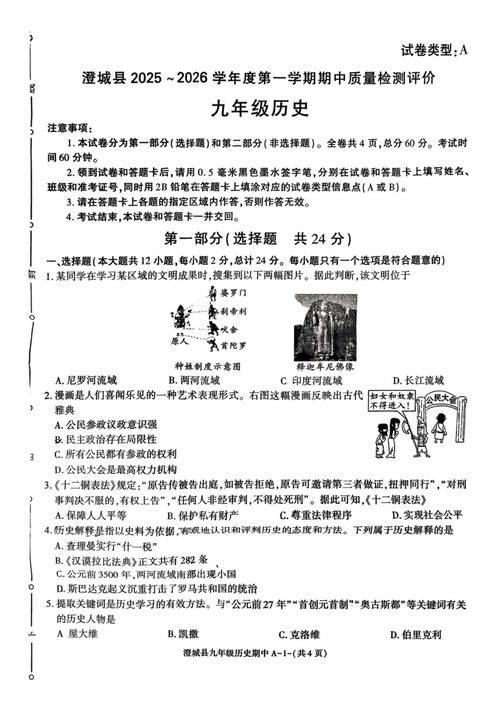 中科院历史学考博真题-图3 中科院历史学考博真题-图3