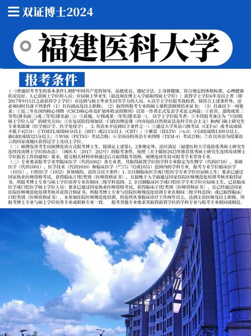 福建医科大学考博成绩何时公布?-图1 福建医科大学考博成绩何时公布?-图1
