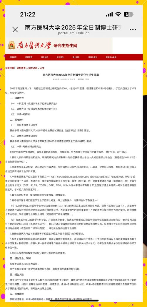 福建医科大学考博成绩何时公布?-图3 福建医科大学考博成绩何时公布?-图3