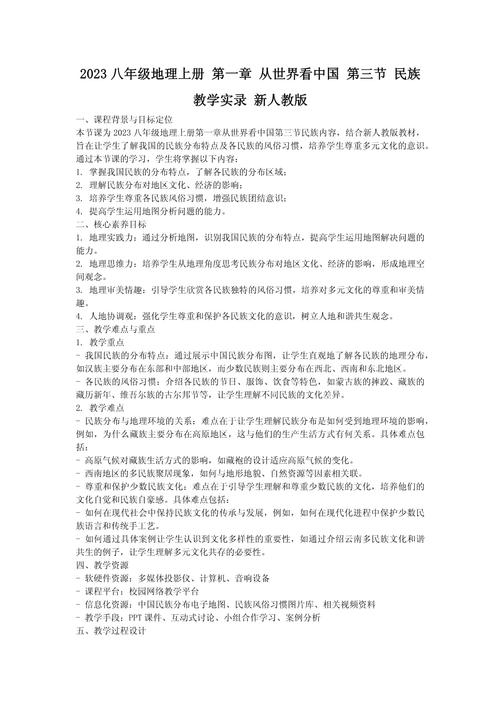 民族教育学考博核心考点有哪些？-图2