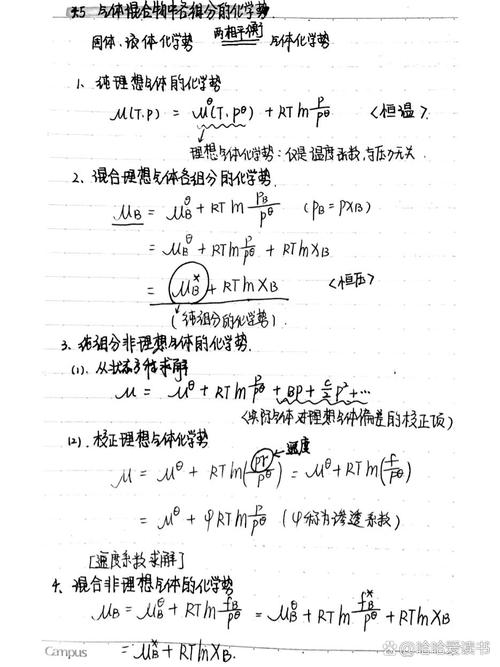 物理化学考研怎么复习-图1 物理化学考研怎么复习-图1