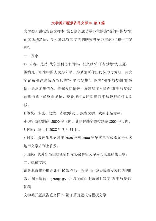 苏州大学文艺学考博题-图2 苏州大学文艺学考博题-图2