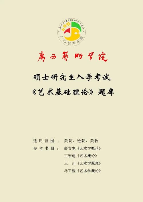 广西艺术学院日语考研怎么备考？-图3