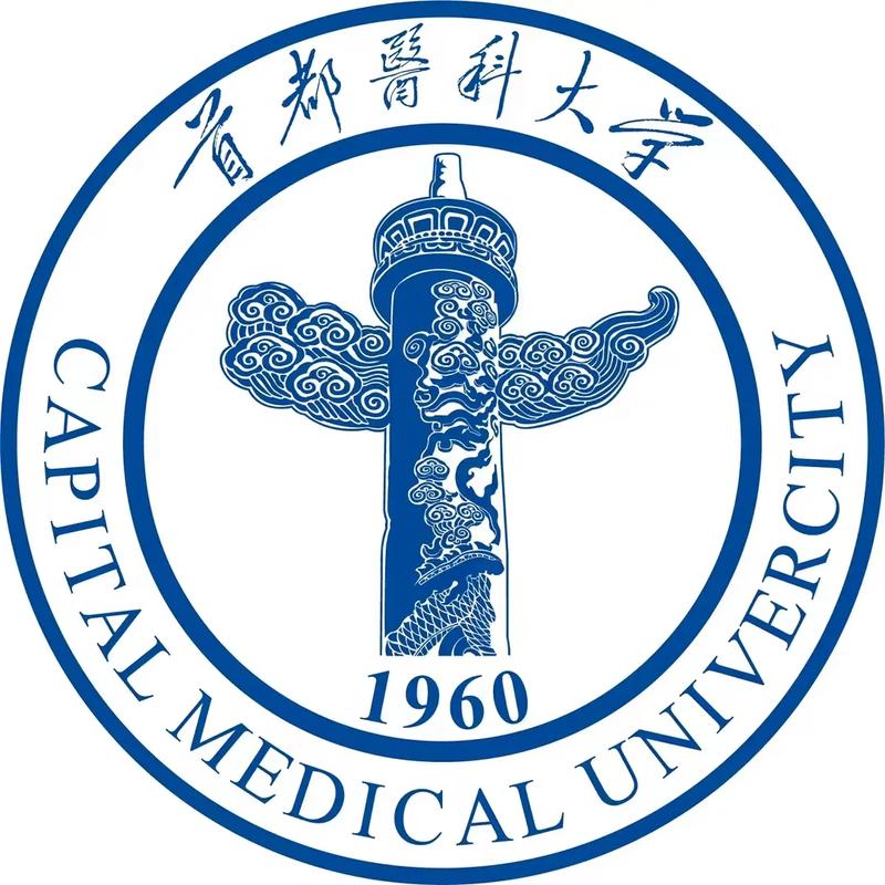 首都医科大学骨外考博-图1