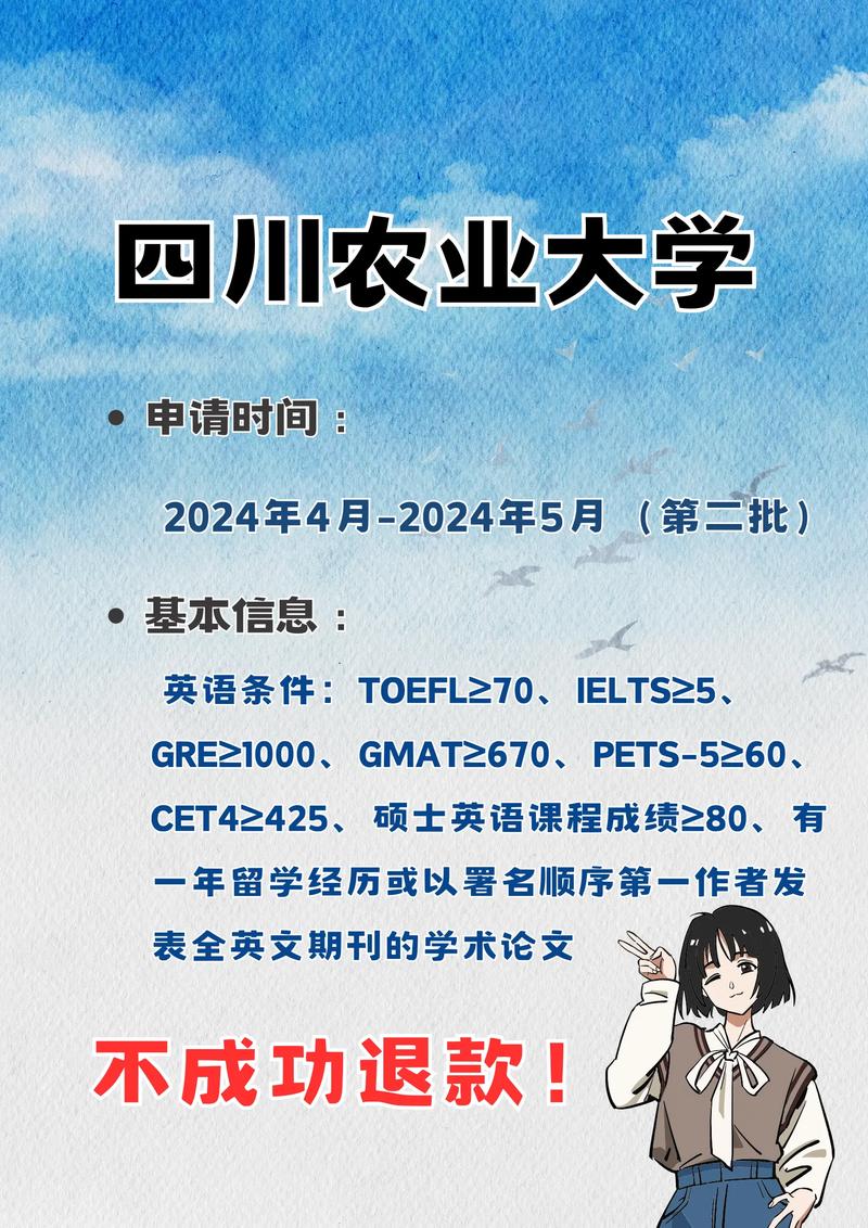 四川农业大学考博流程及条件是什么？-图1