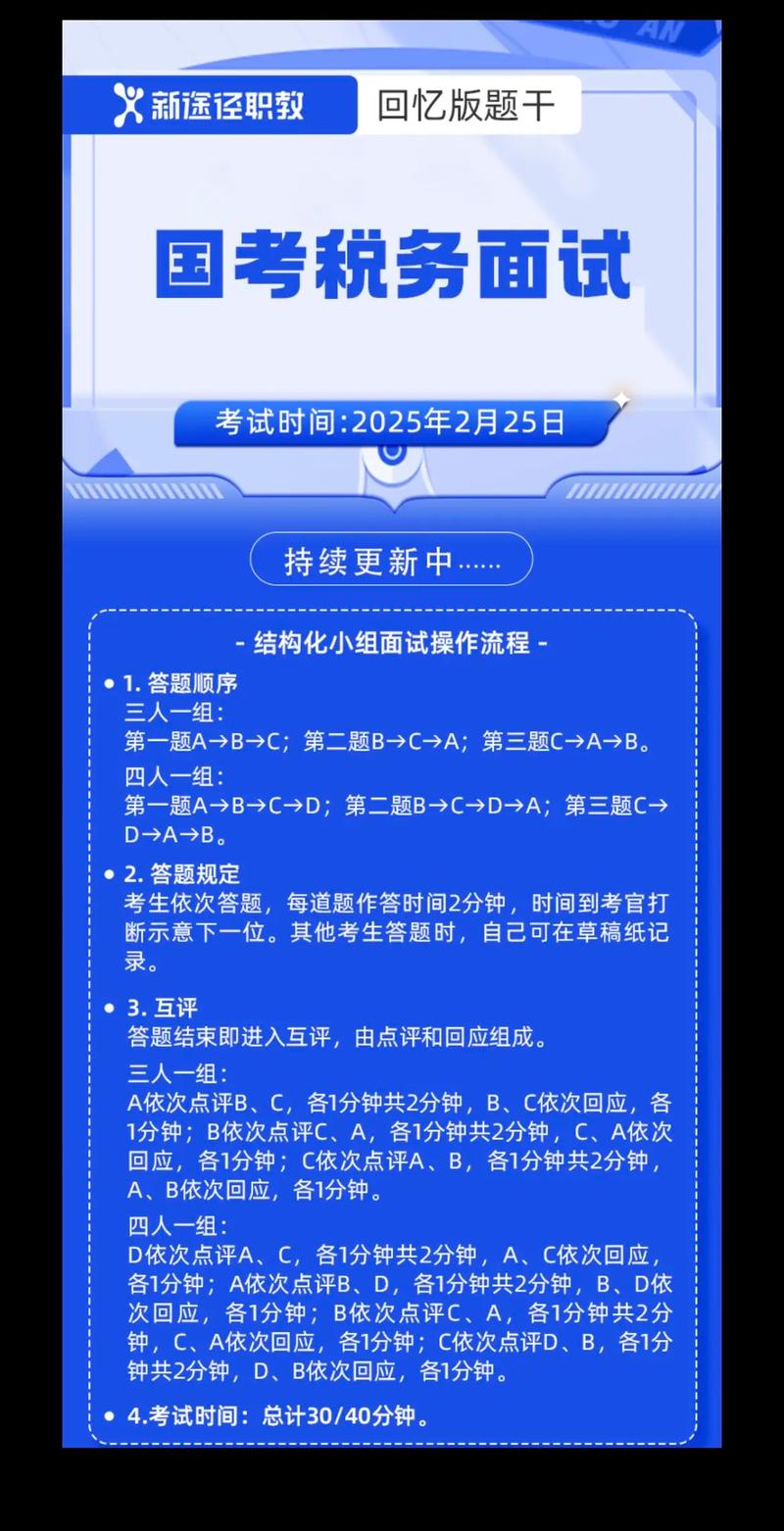2025浙江国税国考何时报名?-图3 2025浙江国税国考何时报名?-图3