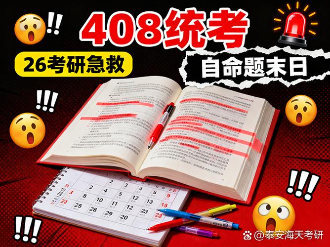 中科院考博是统一命题吗？-图2