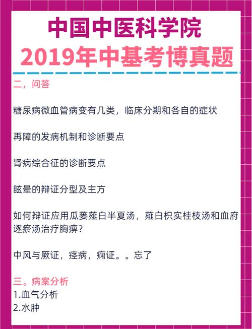 中科院考博是统一命题吗？-图1
