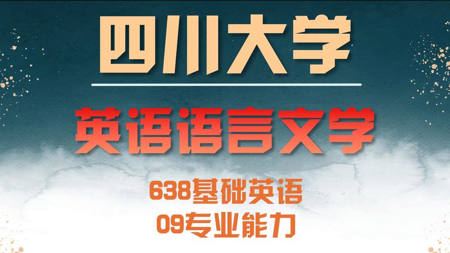 四川大学考博英语真题源自哪里?-图1 四川大学考博英语真题源自哪里?-图1