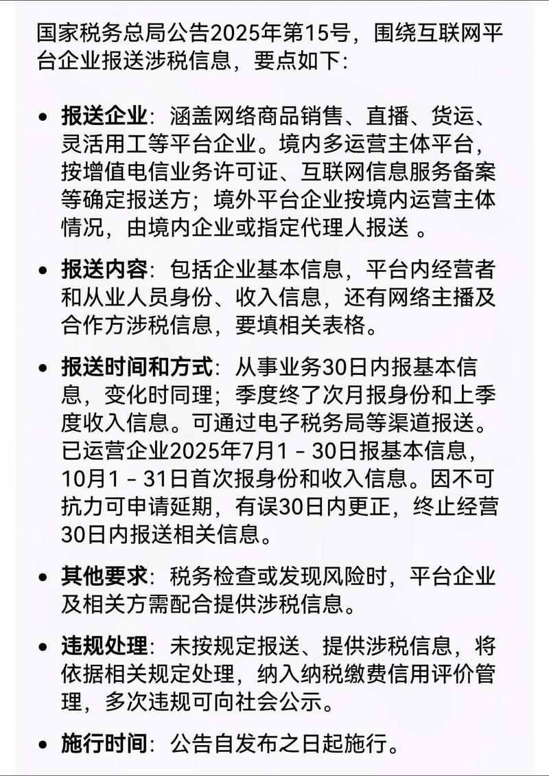 2025国考国税公告何时发布？-图1