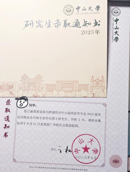 中山大学法学院考博有何新变化？-图2