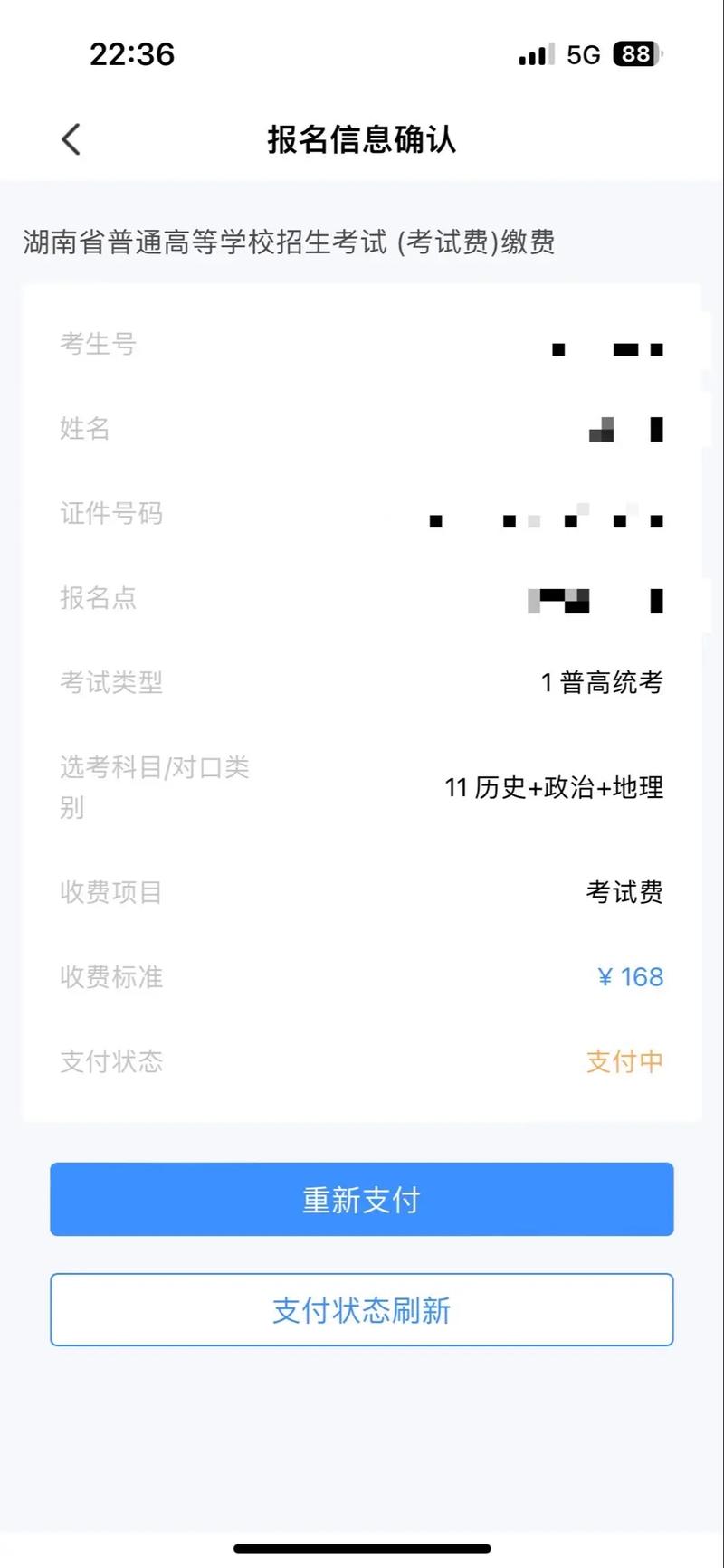 2025国考报名费怎么交?-图2 2025国考报名费怎么交?-图2