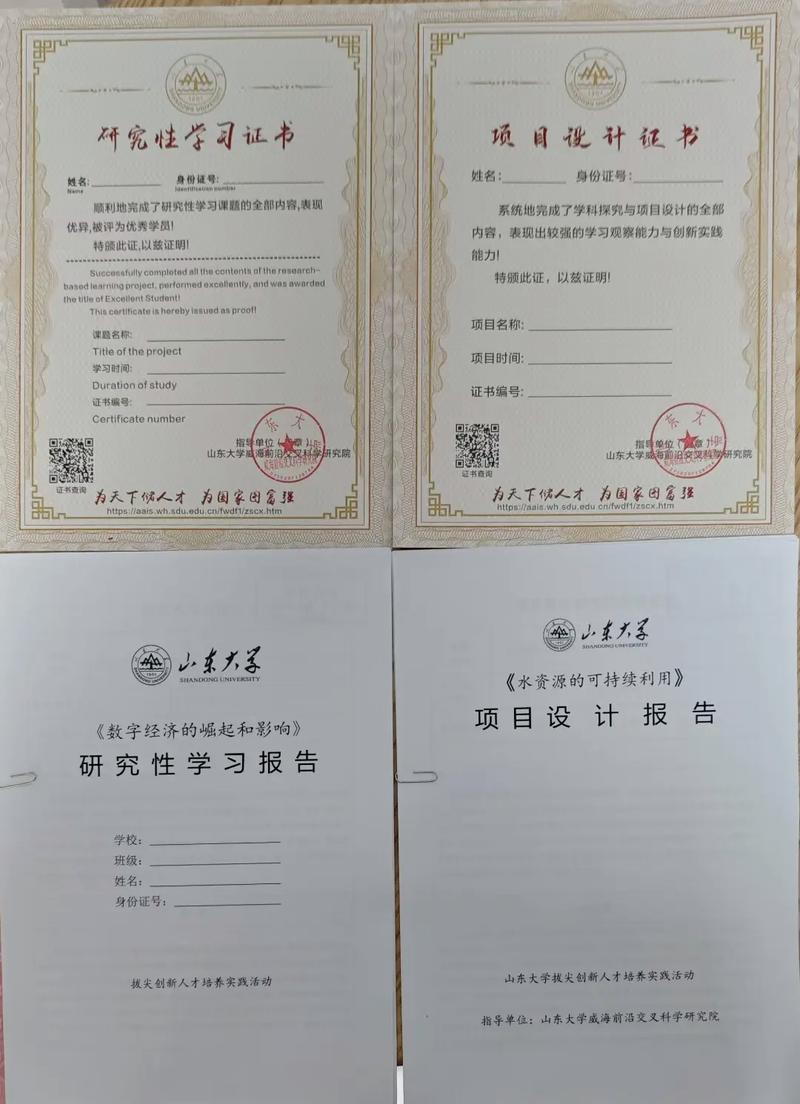 山东大学材料考研难度如何？-图2