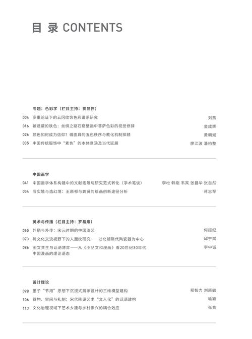 2025国考参考目录-图2 2025国考参考目录-图2
