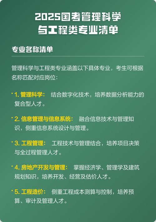 2025国考参考目录-图3 2025国考参考目录-图3