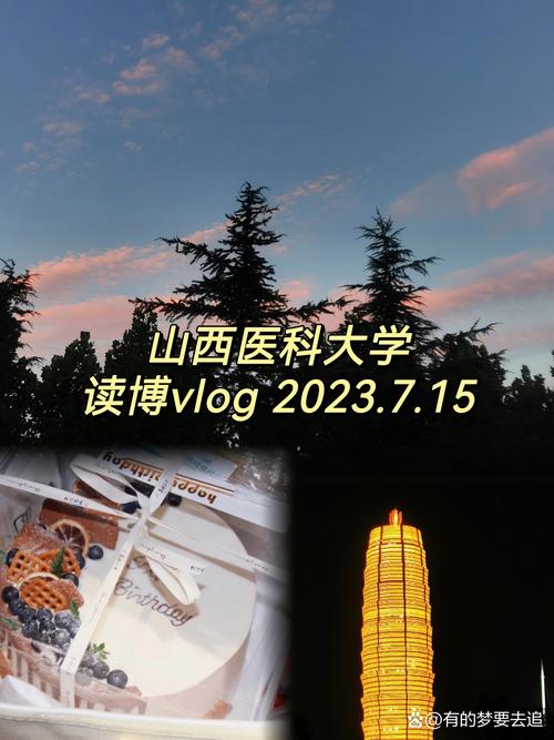 山西医科大学考博外语难度如何？-图2