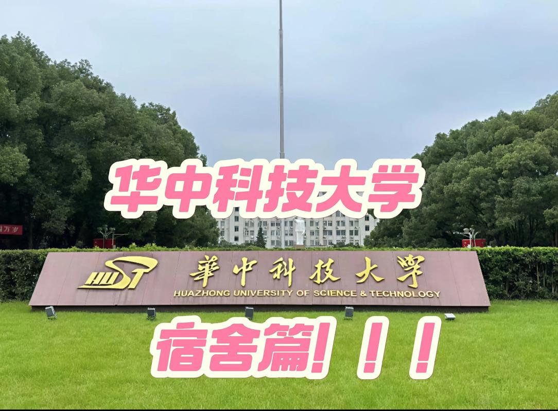 华中科技大学考博条件有哪些具体要求?-图2 华中科技大学考博条件有哪些具体要求?-图2