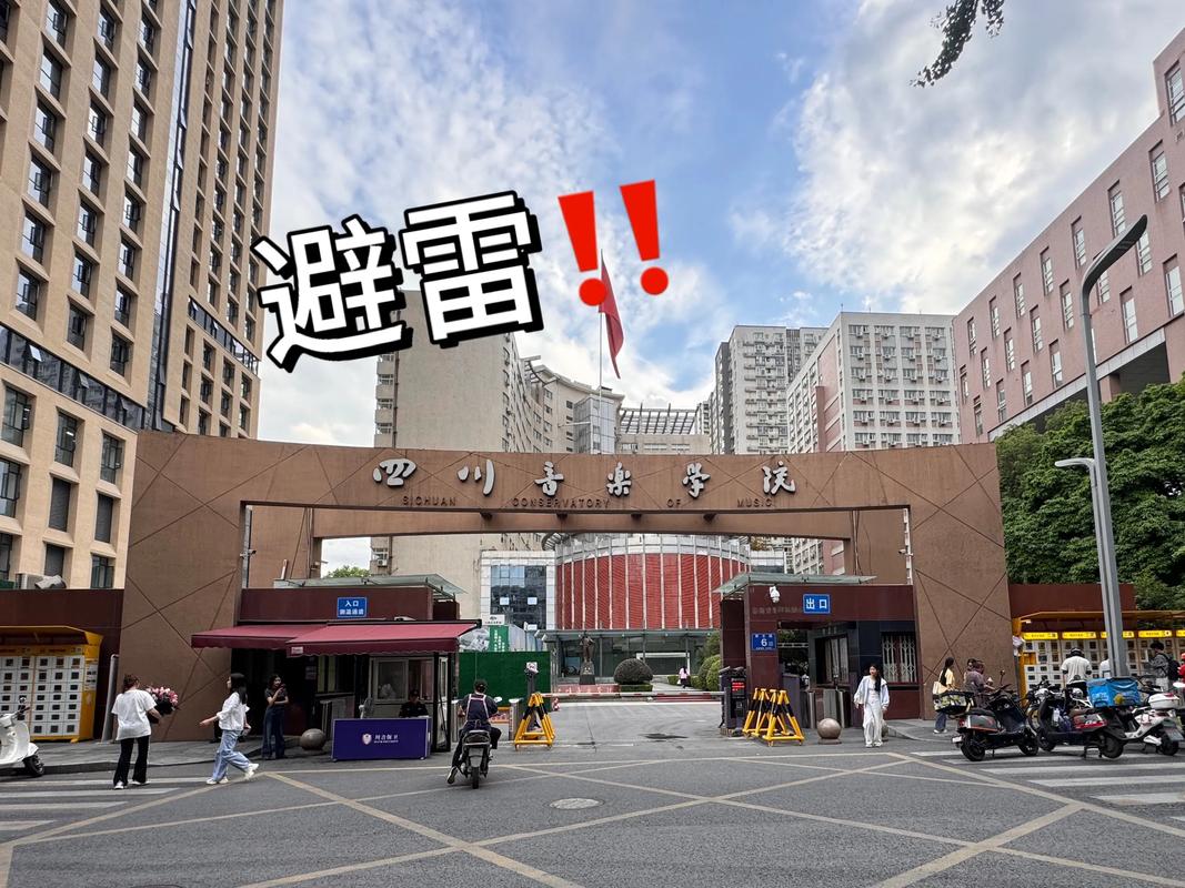 四川大学音乐学院考博有何新要求?-图1 四川大学音乐学院考博有何新要求?-图1