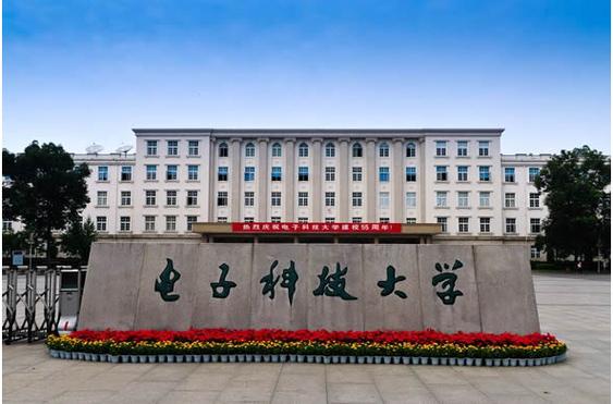 电子科技大学通信考博-图3