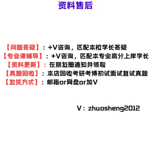 湖南大学学科政治考研怎么准备?-图1 湖南大学学科政治考研怎么准备?-图1
