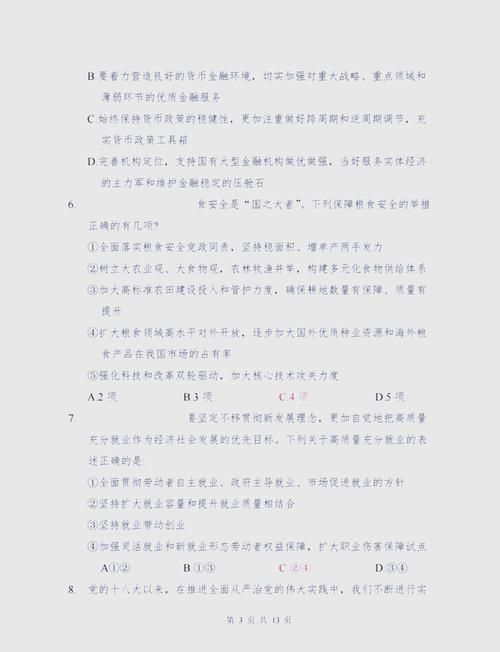 2025国考政策有哪些新变化?-图3 2025国考政策有哪些新变化?-图3