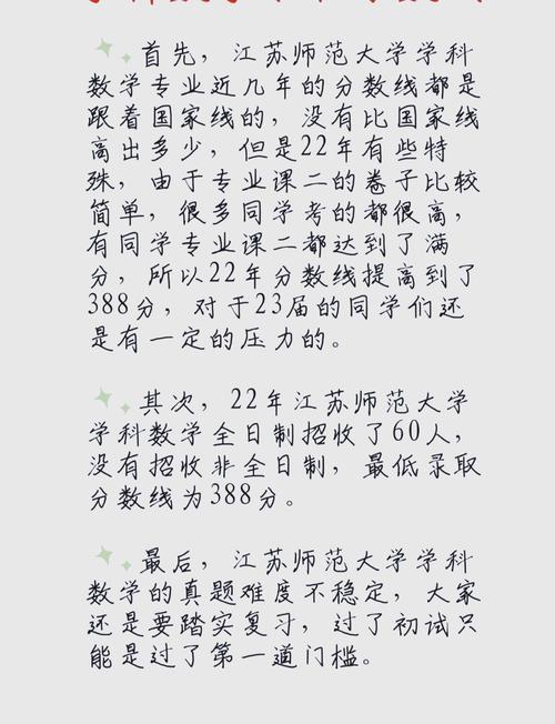 江苏师范大学考研成绩何时公布？-图2