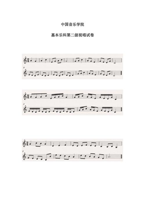 中国音乐学院考博真题有哪些?-图3 中国音乐学院考博真题有哪些?-图3