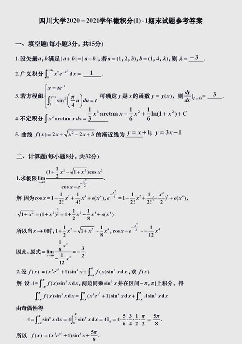 四川大学华西考博真题难度如何?-图2 四川大学华西考博真题难度如何?-图2